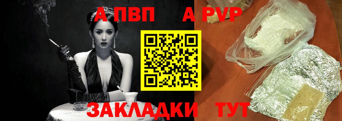 Щёлково  Alfa_PVP СК КРИС  А ПВП кристаллы  купить  сайты  Вход с VPN 