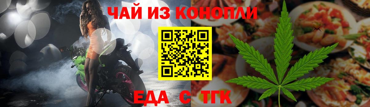 Щёлково  Печенье с ТГК конопля  Вход с VPN 