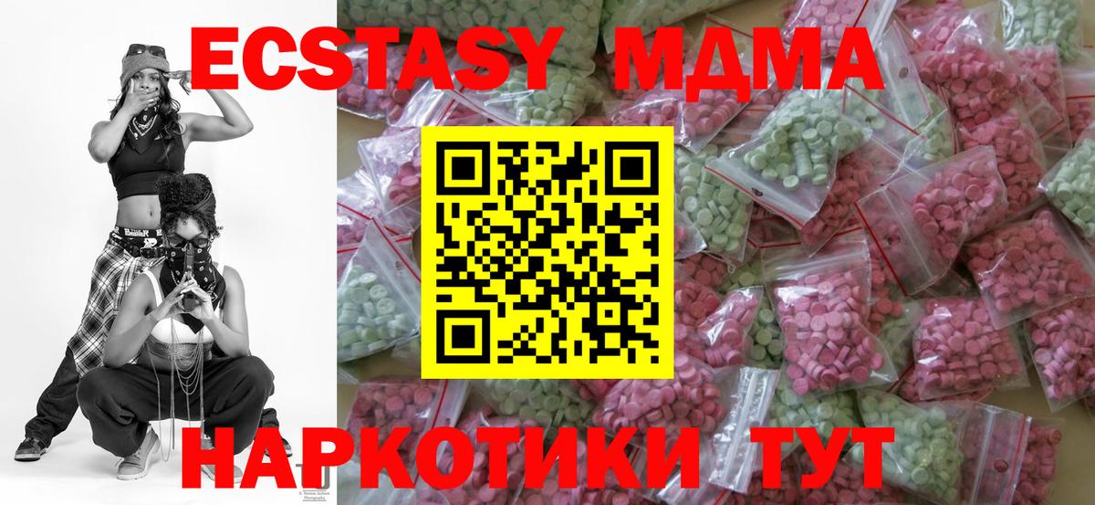 Щёлково  ЭКСТАЗИ  Вход с VPN  Экстази 280 MDMA  OMG зеркало  Экстази TESLA 