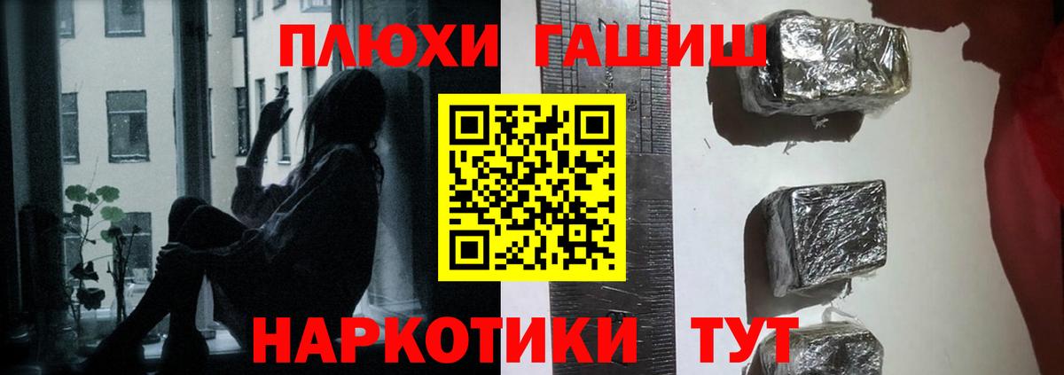 Гашиш гарик Щёлково