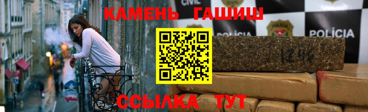 Гашиш гашик  Вход с VPN  наркотики  Щёлково  ГАШ убойный 