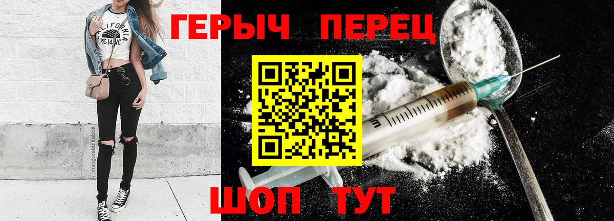 Щёлково  ГЕРОИН белый  Вход с VPN 