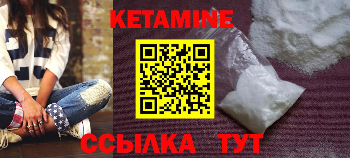 Щёлково  Кетамин ketamine  Вход с VPN  Кетамин VHQ 
