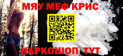 метамфетамин Комсомольск-на-Амуре