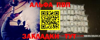 ALPHA PVP Кумертау