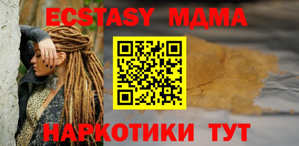MDMA crystal  Вход с VPN  МДМА  МДМА молли  Щёлково 