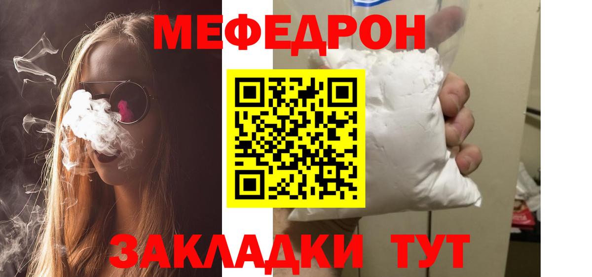 Мефедрон  Вход с VPN  Щёлково  где купить наркоту  Меф мяу мяу  Мефедрон VHQ 