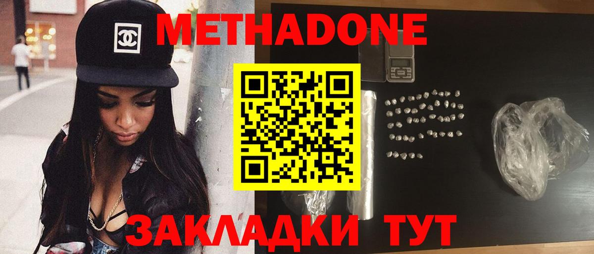 omg зеркало  МЕТАДОН белоснежный  Вход с VPN  Щёлково 