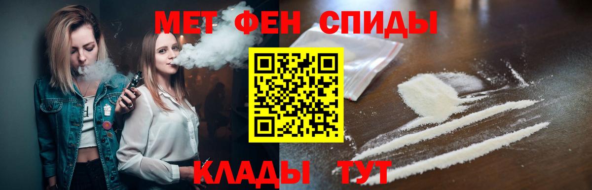 Щёлково  Метамфетамин Декстрометамфетамин 99.9%  Вход с VPN  Метамфетамин Декстрометамфетамин 99.9% 