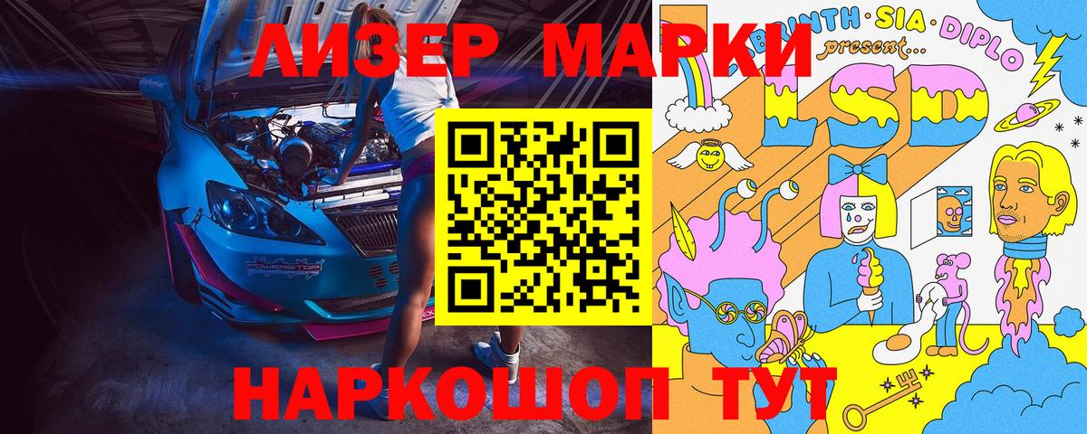 Марки N-bome 1500мкг  Вход с VPN  Щёлково 