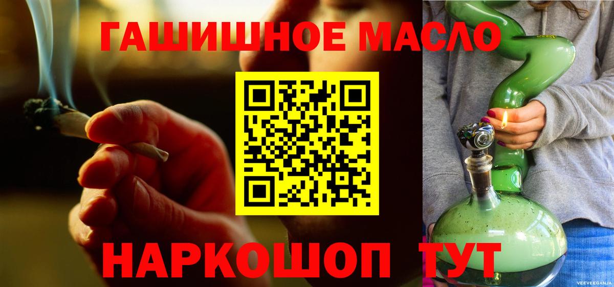 Щёлково  ТГК жижа  Вход с VPN  магазин продажи   ТГК Wax 